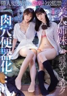 Kidnapped And Imprisoned By A Perverted Neighbor... Beautiful Sisters Go Crazy With Drugs And Become Sex Slaves... Wakana Sakura, Airi Kijima-Airi Kijima,Wakana Sakura