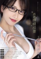 Kanae Sensei's Seductive Sperm-Milking Lesson To Devour Innocent Students Kanae Yumemi-Kanae Yumemi