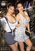 Hey... Decide Now Who You Want To Have An After-party With. Two Gorgeous High-end Lounge Girls Aiming For The No. 1 Spot For Excessive Sexual Entertainment. High-spec Begging Dirty Talk And Tipsy Grinding Cowgirl Position To Compete For Big Customers-Mary Tachibana,Reina Kuroki