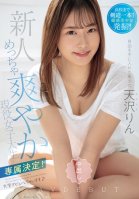 Newcomer: A Refreshing And Beautiful Girl Has Been Selected For Exclusive Contract! A College Student Who Has Gained Freedom, Creampie AV DEBUT Amasawa Rin-Rin Amazawa