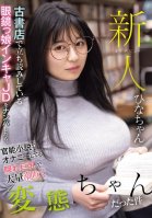 Newcomer: When I Picked Up A Glasses-wearing College Girl Reading A Book At A Used Bookstore, I Found Out She Was A Pervert With Big Breasts Who Was Masturbating To An Erotic Novel And Squirting A Lot. Hina-chan-College Girls