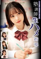 Cram School Teacher Raw Sex Instruction [University Entrance Exam Department, Individual Instruction, Current Student Passed]-Yui Tenma,Sora Kamikawa,Kana Yura,Ria Yumekawa,Mero Mizutani