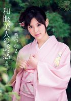 [Uncensored Mosaic Removal] Aoi Tsukasa Temptation Of Kimono Beauty-Tsukasa Aoi