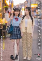 A Mother And Daughter Who Blend Into Society: A Mother And Daughter Who Seriously Face And Live With Semen Addiction-Chiharu Sakurai,Sae Fujiki