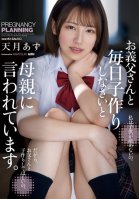 My Mother Tells Me To Have Sex With My Father-in-law Every Day. Azuma Amatsuki-Azu Amatsuki,Nako Hoshi