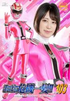 Super Heroine In Crisis! ! Vol.103 Senko Sentai Sairyuger Sairyu Pink Sara Kagami-Sara Kagami