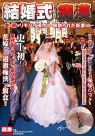 Wedding Masochist ~ New Wives Who Were Operated By Remote Control By The Husband And Were Taken Down ~-Mao Kurata,Ayumi Kimito,Ayumi Kimito,Jiyuu Kanade,Mio Shiraishi