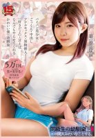 Do Erotic Doujinshi-like Things To My Childhood Friend Who Is Also My Classmate. Swallowing, Creampie, Anal Sex, And Inserting Foreign Objects Into A Beautiful Girl With A Shaved Pussy! If I Tell Her I Love You, She'll Let Me Do Anything I Want-Ena Satsuki