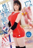 A Stoic Athlete Who Has Competed In The Inter-High School Championships Has A Ridiculously Strong Libido. 172cm Tall, Sturdy, Big-breasted, Big-assed Volleyball Player Makes Her AV Debut Nojo Seika-Seika Noujou