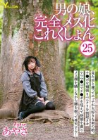 Man's Daughter, Complete Female Collection 25 Ayasa-Transsexual