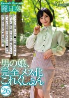 A Man's Daughter, Completely Female Collection 26 Uraraka-Transsexual