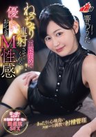 A Gentle Scolding M-sensation That Will Make You Cum Repeatedly With Sticky Verbal Abuse Uta Hibiki-Uta Hibino