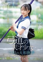 Kyudo Genius Girl Reiwa Yamato Nadeshiko Sumire Aisaka AV Debut-Sumire Aisaka