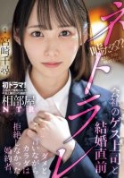 Shared Room NTR With Company Boss And Cuckold Just Before Marriage. Fiance Says No But Doesn't Reject Body. Chihiro Miyazaki-Chihiro Miyazaki