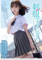 Uniform Fetishism I Just Want To Defile A Slender Schoolgirl In Uniform As I Please. Girls File.02 Momo-Momo Shiraishi