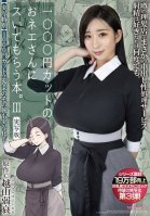 [Uncensored Mosaic Removal] A Book About Getting A Haircut From A 1000 Yen Cut Lady. 3 Live Action Version-Monami Takarada