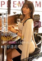 [Uncensored Mosaic Removal] Because Aika Who Was Proposed Is Annoyed With Rear Mitsuru, Before The Wedding Ceremony, Have A Lot Of Vaginal Cum Shot. Aika Yamagishi-Mao Hamasaki,Aika Yamagishi