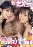 [Uncensored Mosaic Removal] ROOKIE 15th Anniversary Special Ver. New Super Bukkake SEX Of A Man Who Shoots The World's Largest Amount Of Semen-Kanon Kanade,Hinako Mori