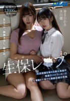 Life Insurance Rape: A Hidden Record Of A Beautiful Mother And Daughter Receiving Welfare Being Sexually Exploited By A Brutal Case Worker-Hikaru Minasuki,Jun Mizukawa,Kana Yume