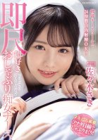 [Uncensored Mosaic Removal] You Can Ejaculate In Your Mouth For 24 Hours With A Cell Phone Nurse Call! Sasaki Saki, A Slutty Nurse Who Likes Instant Shaku Super Likes Pacifiers-Sasaki Saki