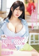 My girlfriends sister seduces me with her big tits and allows me to cum inside her - Kanon Hazuki-Kanon Hazuki