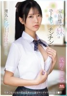 A sister who loves her family takes good care of her unemployed brothers penis every day. Kokoro Asano, a young carer whose daily routine is to satisfy her withdrawn brothers sexual desires-Kokoro Asano