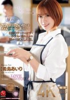 [Uncensored Mosaic Removal] I asked my favorite cafe clerk, Airi, out on a date, but it was supposed to be a one-day date, but she took me to a hotel and we had sex until the morning. Airi Kijima-Airi Kijima