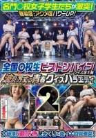 [Uncensored Mosaic Removal] Female students from prestigious school  clash! National  School Student Piston Vibrator Quiz Championship 2 A turbulent youth quiz variety show ~ Difficulty level and orgasm power up! ~ A series of intense answers with lots-Asuka Momose,Hikage Hinata,Hikaru Minazuki,Mei Kamisaka,Noa Amaharu,Sumire Uchida