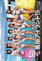 [Uncensored Mosaic Removal] Prestige Exclusive Actresses in Whore Island!!-Airi Suzumura,Aisa Fuji,Kazari Hanasaki,Kokomi Sakura,Maya Kawamura,Mira Tamana,Shunka Ayami