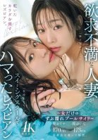 Frustrated Housewife Gets Addicted to Lesbians at Swimming School ~Women Only Poolside Soaking Wet~ Yuina Taki, Serina Tsutsumi-Yuina Taki