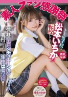 Amateur Fan Appreciation Festival: What if Ichika Matsumoto transferred to a boys school  If you can stand the erotic situations youve always dreamed of, youll be able to enjoy raw creampie school!-Ichika Matsumoto