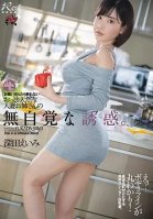 [Uncensored Mosaic Removal] A Doe-Eyed Natural Airhead Elder Sister Type Married Woman Who Was Unknowingly Luring Men To Temptation Is Unable To Say No When Asked Amy Fukada-Eimi Fukada