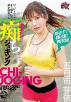 Reverse pick-up pervert jogging that seduces men with her big tits in a tight-fitting outfit Mei Itsukaichi-Mei Itsukaichi