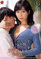 Ive been having a sex friend relationship with my sons friend for the past 5 years. Im having an indecent affair with a younger guy... Im addicted to creampie love affairs. Yuka Oshima-Yuka Oshima