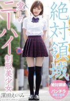 [Uncensored Mosaic Removal] Beautiful Young Girl in Uniform With Lovely Knee-High Stockings, Eimi Fukada-Eimi Fukada