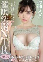 [Uncensored Mosaic Removal] Hypnotic Brainwashing NTR: I Hypnod My Best Friends Girlfriend, And Pretended We Were Living Together In Love While Impregnating Her - Eimi Fukada-Eimi Fukada