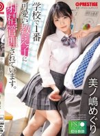 [Uncensored Mosaic Removal] Ejaculation is managed by the cutest student at school. Homeroom Teacher Meguri Minoshima Who Is Played With By Super SJ Every Day-Meguri Minoshima