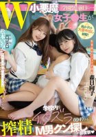 [Uncensored Mosaic Removal] On the day before the school festival...  W Little Devil Girl The eve of the night looking for a M man who goes around the school mischievous mischief (Heart)-Hinako Mori,Ichika Matsumoto