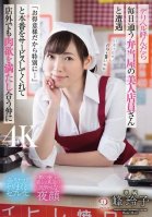 When I called for a delivery health service, I encountered a beautiful waitress from the bento shop I frequent every day.  Because youre a regular customer, Ill give you a special favor...  She gave me a real service, and we ended up satisfying each...-Reiko Mine