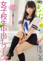 Schoolgirl Creampie Soapland. Kokoa Aisu-Cocoa Aisu