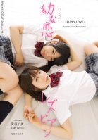 Young Lesbians    Kokoa Aisu Yurina Ayashiro-Yurina Ayashiro,Cocoa Aisu