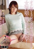 Cross-Dresser Forced To Refrain From Masturbating-Rindoru Hoshikawa