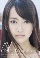 AV Debut - Risa Tachibana-Risa Tachibana