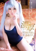 Each Other Devour Seeking Pleasure, Cosplay Busty-Arisu Amane