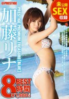 Rina Kato BEST PRESTIGE PREMIUM TREASURE BLUE 8Hrs-Rina Kato