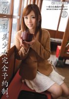 Two Days and One Night at a Hotel with Emi Sasaki-Emi Sasaki