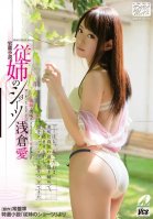 Erotic Novel - My Cousin's Shorts   Ai Asakura-Ai Asakura