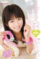 S&M Play ( Asuka Hoshino )-Asuka Hoshino