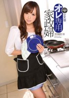 Dedicated Housekeeper Yu Namiki-Yu Namiki