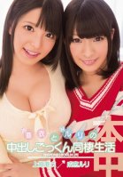 Cum-Guzzling Creampie Sisters Ai and Ruri-Ai Uehara,Ruri Harumiya